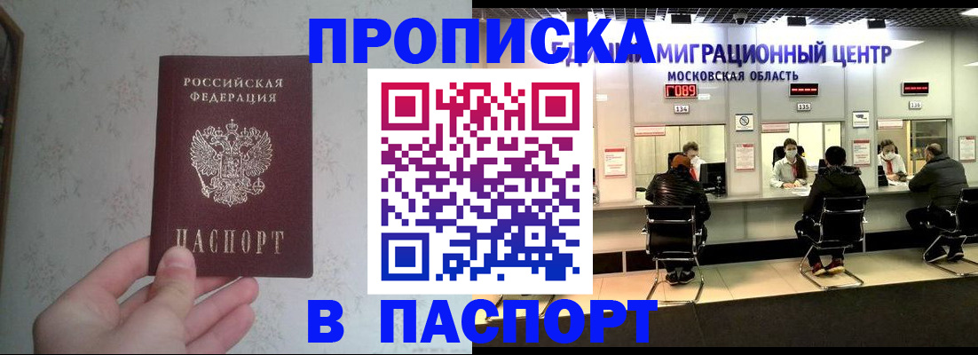 прописка для военкомата в Рязани