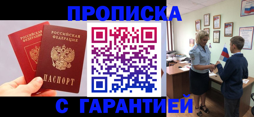 временная регистрация для всех в Рязани