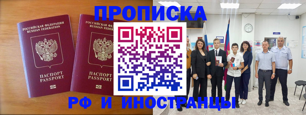 прописка ребенка в Рязани