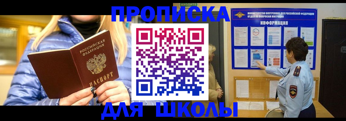 прописка паспорт в Рязани